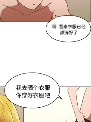 我的棉花糖 1-45話[完結]_025053