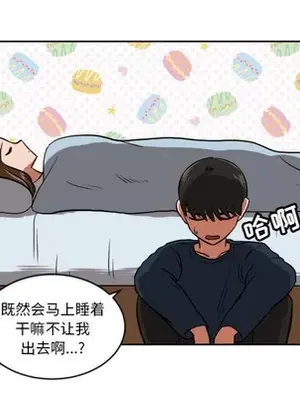 我的棉花糖 1-45話[完結]_002046