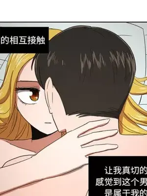 我的棉花糖 1-45話[完結]_025056