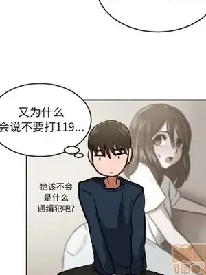 我的棉花糖 1-45話[完結]_002050