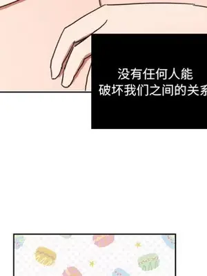 我的棉花糖 1-45話[完結]_025058
