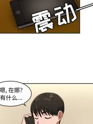 我的棉花糖 1-45話[完結]_002053