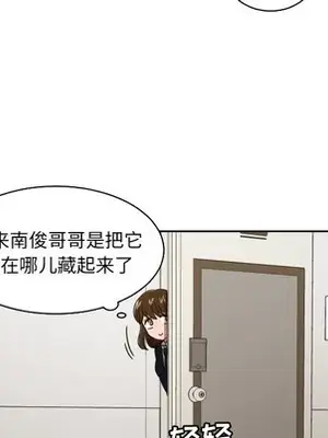 我的棉花糖 1-45話[完結]_025069