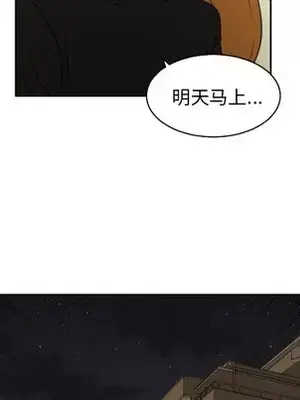 我的棉花糖 1-45話[完結]_025071