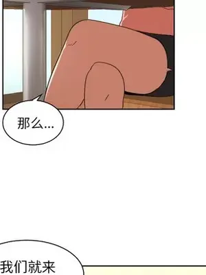 我的棉花糖 1-45話[完結]_026008