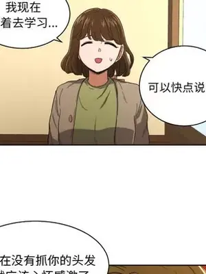 我的棉花糖 1-45話[完結]_026013