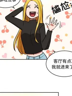 我的棉花糖 1-45話[完結]_002079