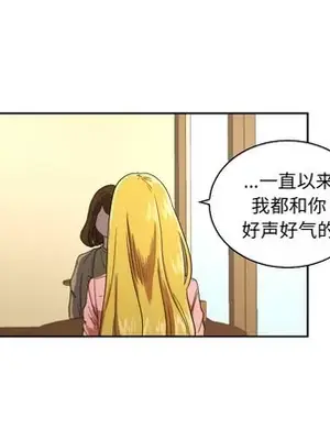 我的棉花糖 1-45話[完結]_026016