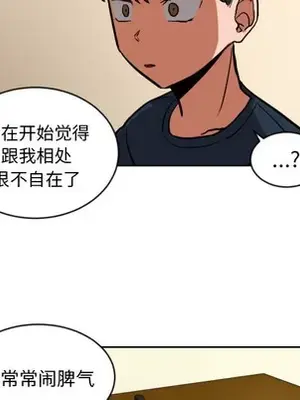 我的棉花糖 1-45話[完結]_002084