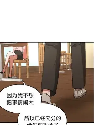 我的棉花糖 1-45話[完結]_026019