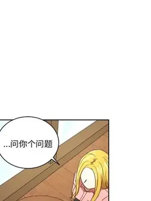 我的棉花糖 1-45話[完結]_026021