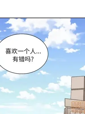 我的棉花糖 1-45話[完結]_026025