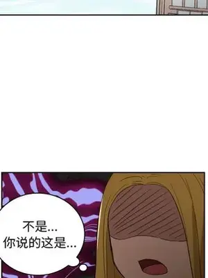 我的棉花糖 1-45話[完結]_026026