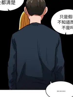 我的棉花糖 1-45話[完結]_002086