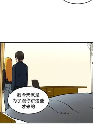 我的棉花糖 1-45話[完結]_002087