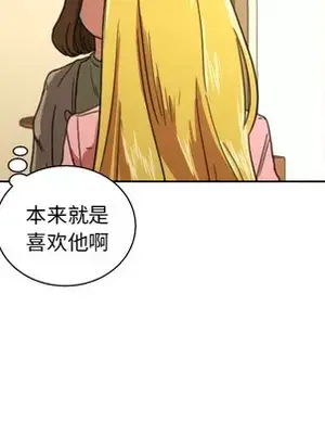 我的棉花糖 1-45話[完結]_026029
