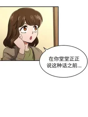 我的棉花糖 1-45話[完結]_026031