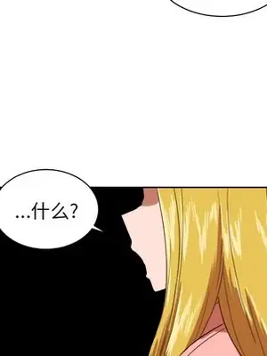 我的棉花糖 1-45話[完結]_026033