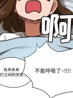 我的棉花糖 1-45話[完結]_002091