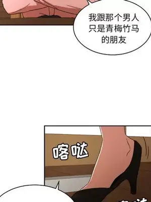 我的棉花糖 1-45話[完結]_026037