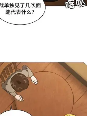 我的棉花糖 1-45話[完結]_026038