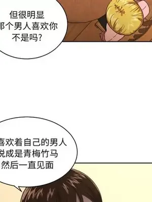 我的棉花糖 1-45話[完結]_026039
