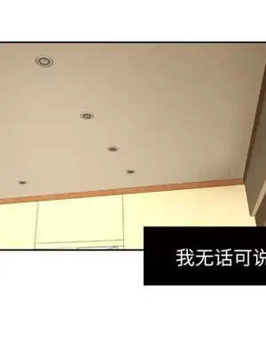 我的棉花糖 1-45話[完結]_026042