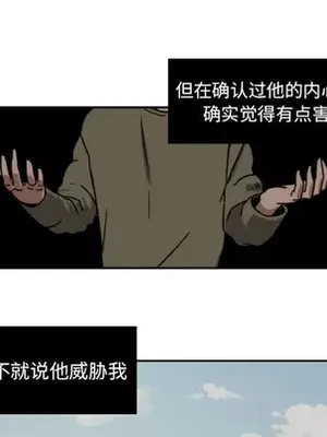 我的棉花糖 1-45話[完結]_026044