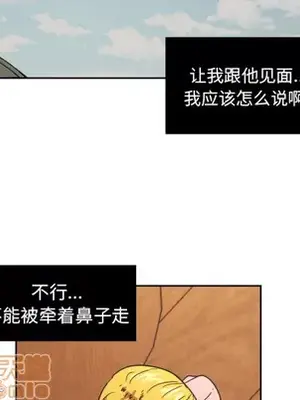 我的棉花糖 1-45話[完結]_026045