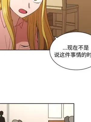 我的棉花糖 1-45話[完結]_026047