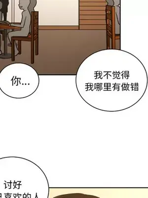 我的棉花糖 1-45話[完結]_026048