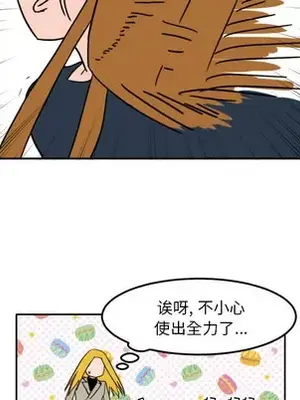 我的棉花糖 1-45話[完結]_003008