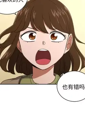 我的棉花糖 1-45話[完結]_026049