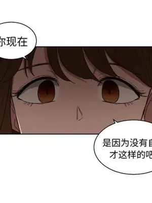 我的棉花糖 1-45話[完結]_026051