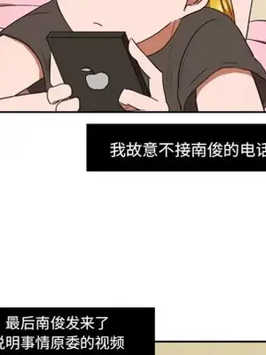 我的棉花糖 1-45話[完結]_003017