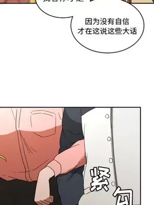 我的棉花糖 1-45話[完結]_026058