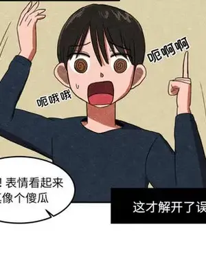 我的棉花糖 1-45話[完結]_003018