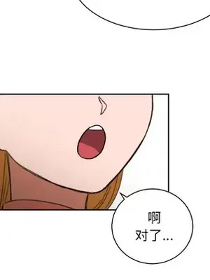 我的棉花糖 1-45話[完結]_026061