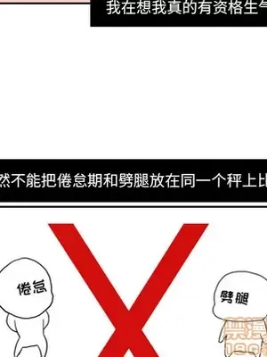 我的棉花糖 1-45話[完結]_003020