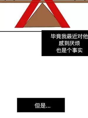 我的棉花糖 1-45話[完結]_003021