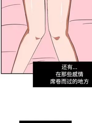 我的棉花糖 1-45話[完結]_003028