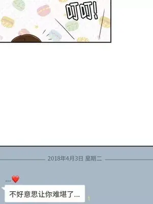 我的棉花糖 1-45話[完結]_026073