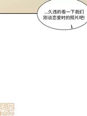 我的棉花糖 1-45話[完結]_003030