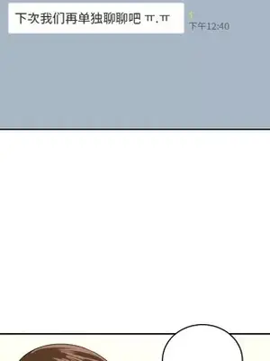 我的棉花糖 1-45話[完結]_026074