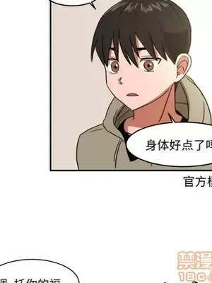 我的棉花糖 1-45話[完結]_003035