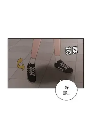 我的棉花糖 1-45話[完結]_027002