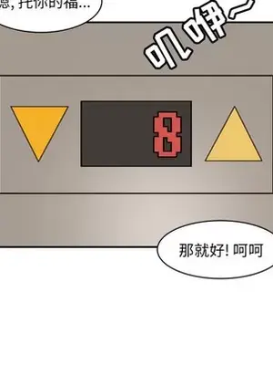 我的棉花糖 1-45話[完結]_003036