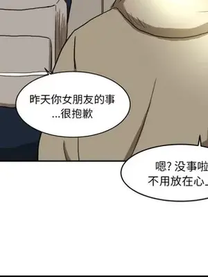 我的棉花糖 1-45話[完結]_003038