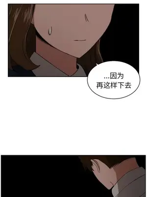 我的棉花糖 1-45話[完結]_027007