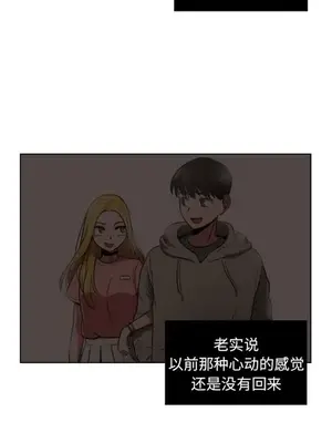 我的棉花糖 1-45話[完結]_027009